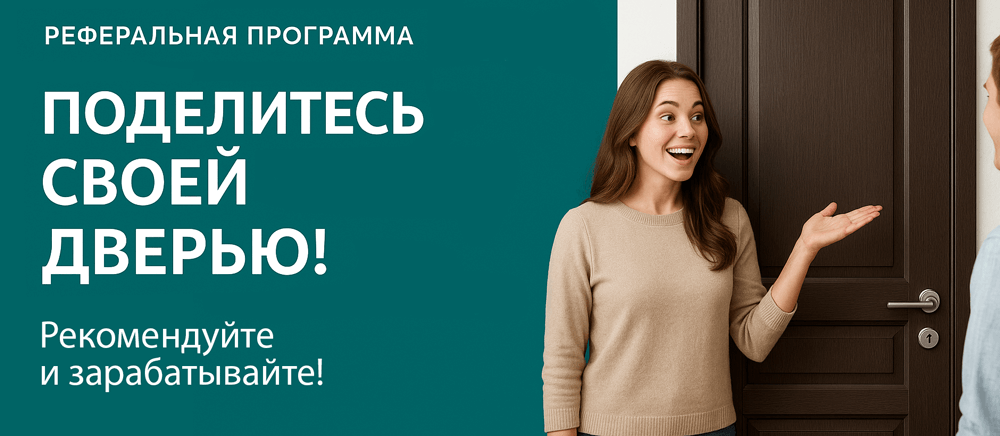 Реферальная программа Неман